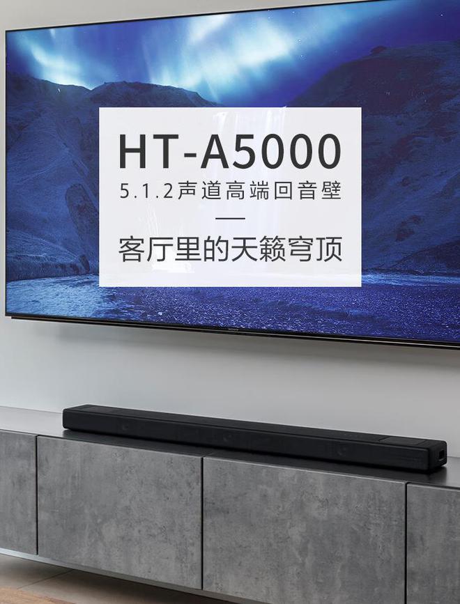 家庭影院音响哪个品牌好？2024最推荐这三个：性价比高音质最好(图7)