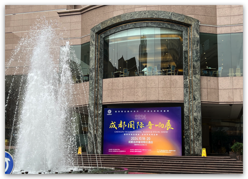 走进2024成都国际音响展 奥图码携手深圳神州鸿利 新品首发 光彩绽放(图1)