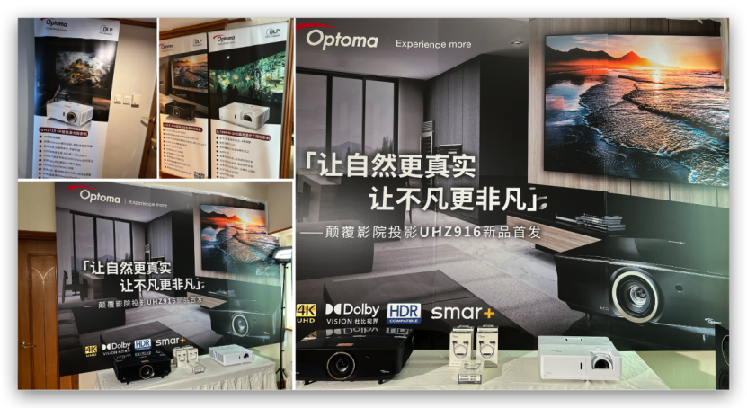 走进2024成都国际音响展 奥图码携手深圳神州鸿利 新品首发 光彩绽放(图3)