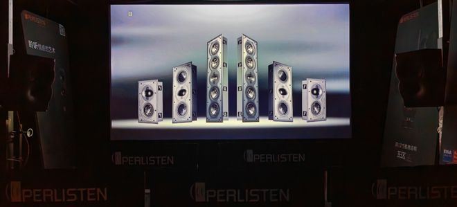 【回顾】全景声风暴来袭佰俪声Perlisten 2024成都国际音响展后记(图3)