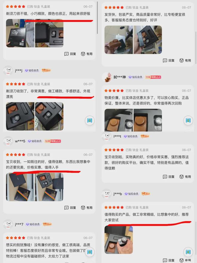 创维怒砸千万造剃须刀界“劳斯莱斯”知名企业家力荐(图20)