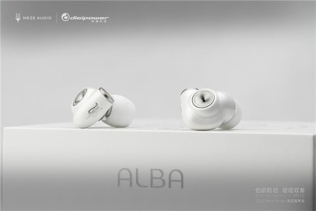 2024 MEZE AUDIO新品发布会圆满结束！(图6)