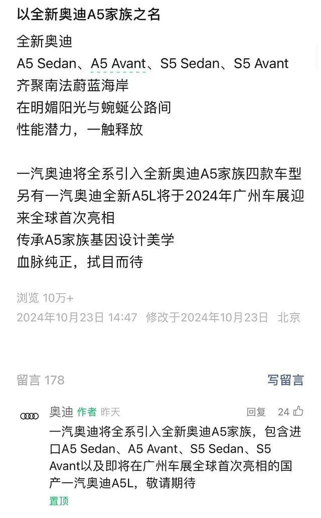 奥迪A4L官宣换代 定名一汽奥迪A5L 广州车展首发 还将引入旅行版(图1)