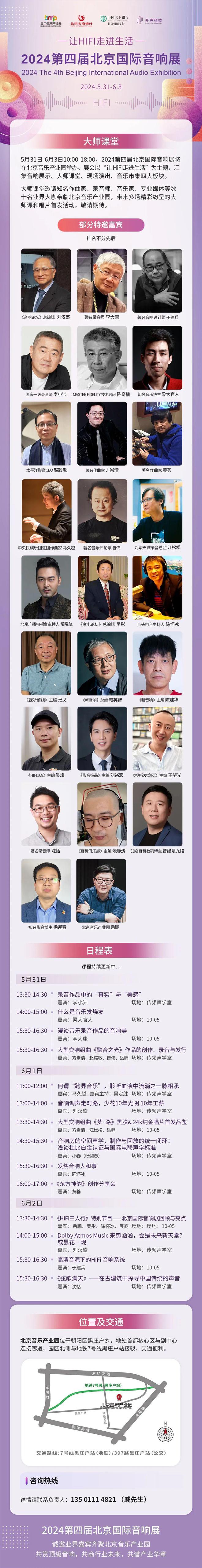 让HiFi走进生活——2024第四届北京国际音响展暨2023年精选回顾(图9)