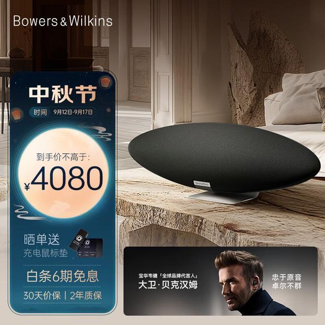 2024最建议买的五款音响推荐(图5)
