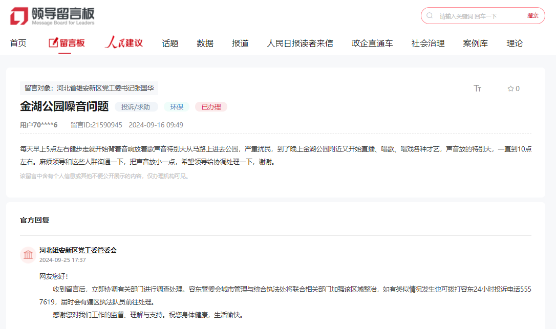 雄安早知道丨雄安启动区保障性住房招租！央行新动作大利好！多家肯德基被立案调查！（20241023）(图1)