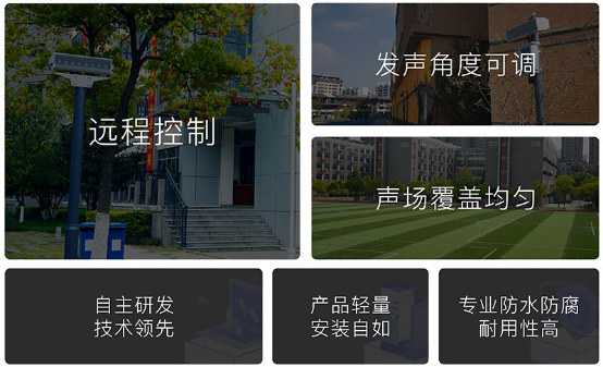 案例 杨嘉墀实验学校引进清听声学校园定向音响系统和一体化教室音箱(图6)
