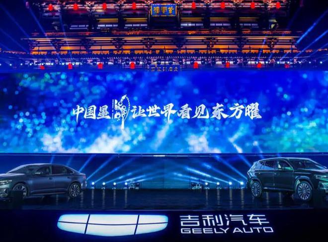 吉利中国星东方曜正式上市重新定义A级燃油车豪华新标准(图1)