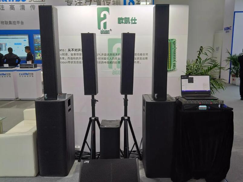2024中国国际音频产业大会 Global Audio Summit （GAS 2024）(图1)