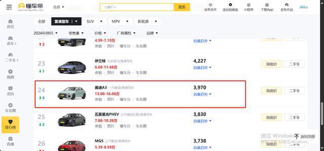 预售1759万元起换装15T动力系统2025款奥迪A3家族开启预订(图4)