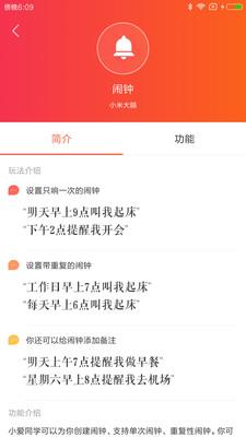 小米音响2024最新版本免费下载(图4)