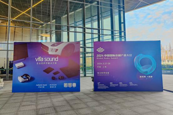 中国国际音频产业大会｜打破场景桎梏——Vifa SOUND 全业态声学解决方案(图1)