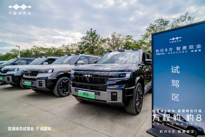 预售40万起的豹8开起来却有百万级质感？(图2)