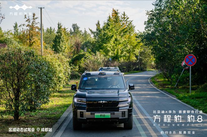 预售40万起的豹8开起来却有百万级质感？(图4)