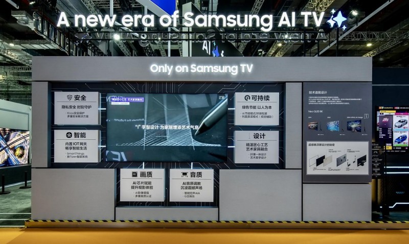 三星电视全产品矩阵闪耀2024进博会(图4)