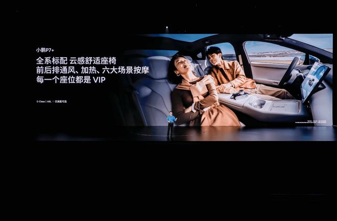1868万起！开售12分钟大定破万小鹏 P7+这次大火了(图3)