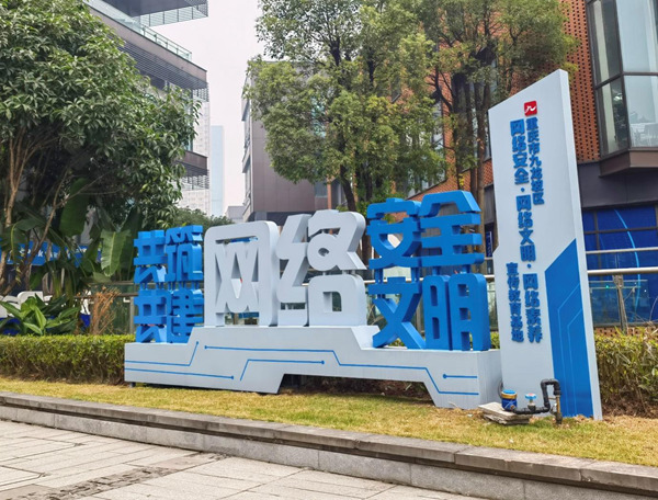 九龙坡：网络文明吹新风 e路同行绘知识(图2)