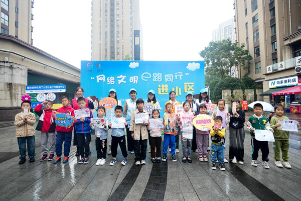 九龙坡：网络文明吹新风 e路同行绘知识(图1)