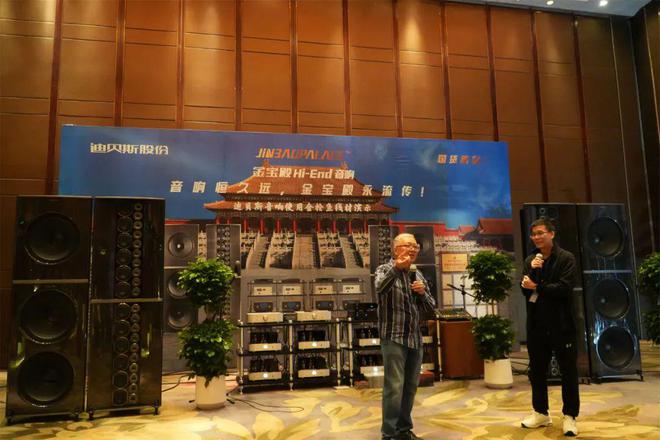 【动态】粤东风采在此展开：第23届2024汕头国际音响展隆重开幕(图3)