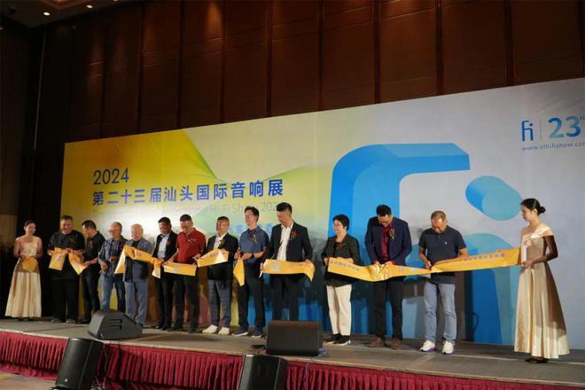 【动态】粤东风采在此展开：第23届2024汕头国际音响展隆重开幕(图2)
