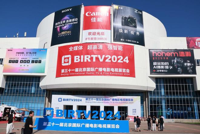 BIRTV 2024：森海塞尔携创新技术 共筑广电新篇章(图1)