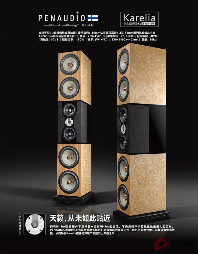 【音响盛宴】2024广州国际音响唱片展——昌业展位预告(图4)