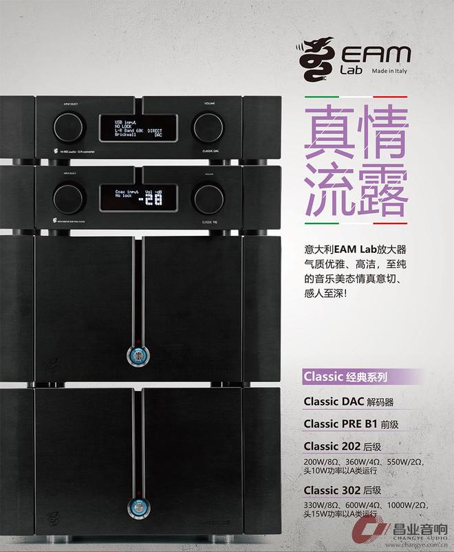 【音响盛宴】2024广州国际音响唱片展——昌业展位预告(图1)