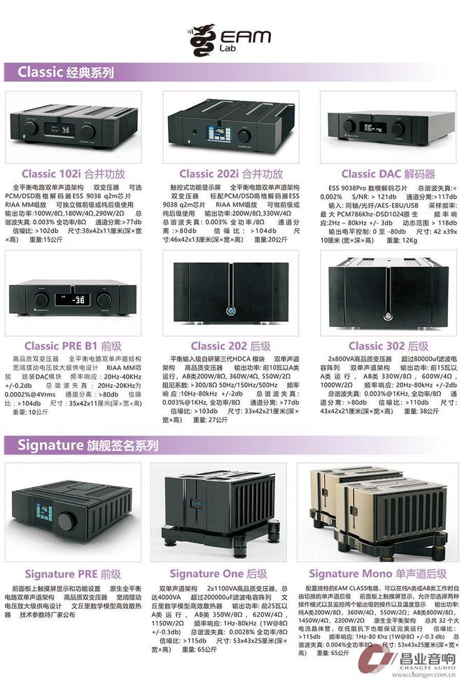 【音响盛宴】2024广州国际音响唱片展——昌业展位预告(图2)
