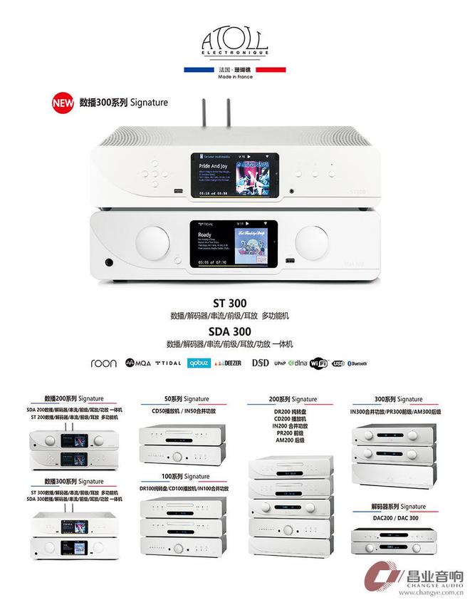 【音响盛宴】2024广州国际音响唱片展——昌业展位预告(图7)