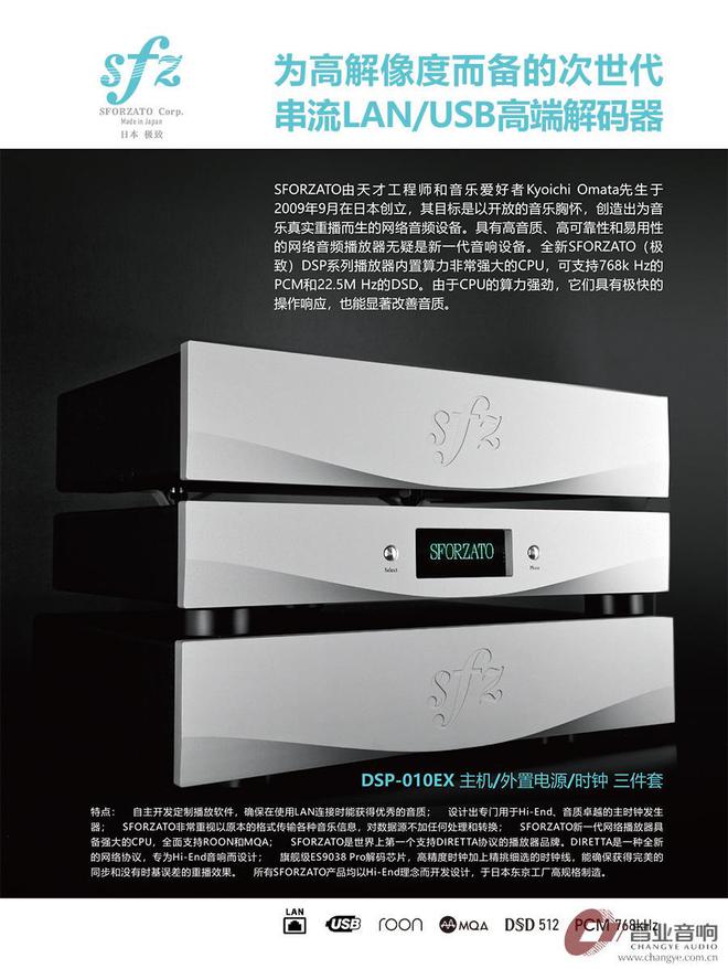 【音响盛宴】2024广州国际音响唱片展——昌业展位预告(图11)