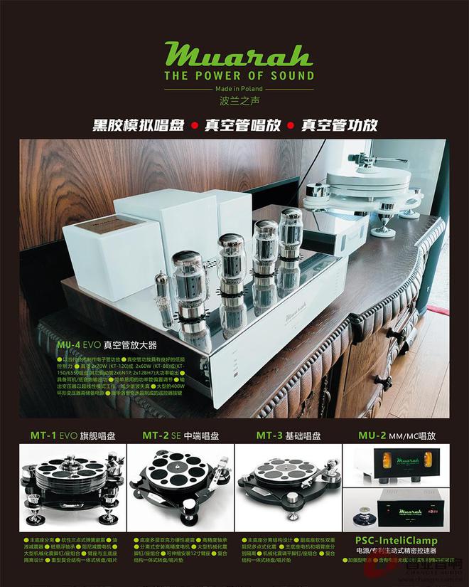 【音响盛宴】2024广州国际音响唱片展——昌业展位预告(图10)