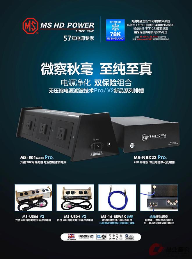 【音响盛宴】2024广州国际音响唱片展——昌业展位预告(图14)