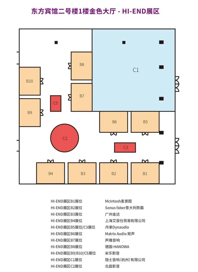 【预告】倾力而至实力尽展——上海艾音仕2024广州音响展预告(图2)