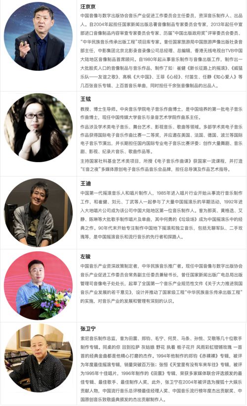 2024中国新音乐排行榜颁奖盛典即将启幕31个奖项花落谁家(图4)