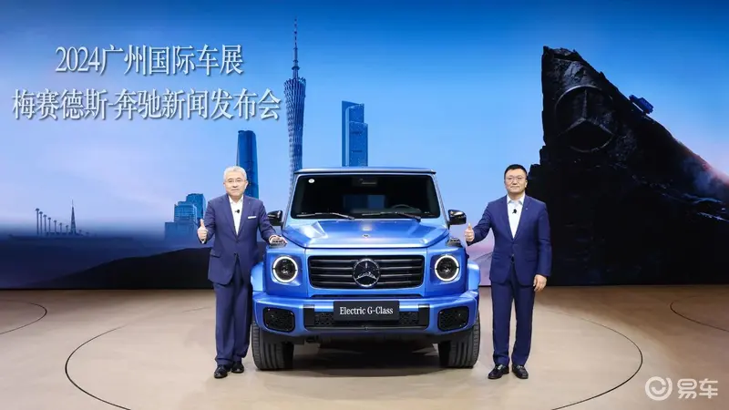 坚持“两条腿跑步”奔驰在2024广州车展传达了什么信号？(图1)