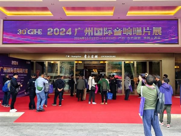 爱普生亮相2024广州国际音响唱片展 打造高端巨幕视听震撼体验(图1)