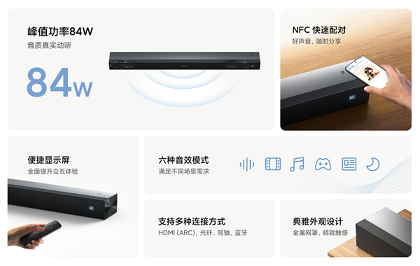 399元起！小米电视音响2021发布(图2)