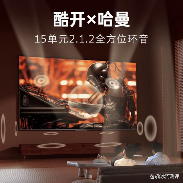 五款电视五种生活态度2024年五款电视的魔法娱乐体验！(图3)