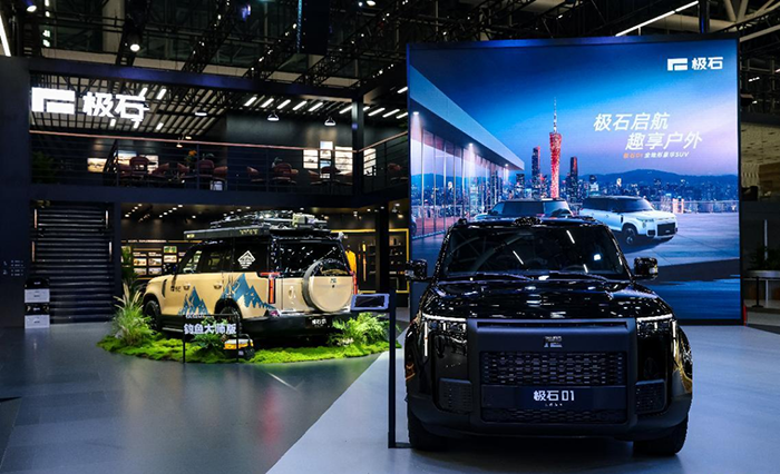 专为个性化用户场景打造极石01即将登陆2024长沙国际车展(图1)