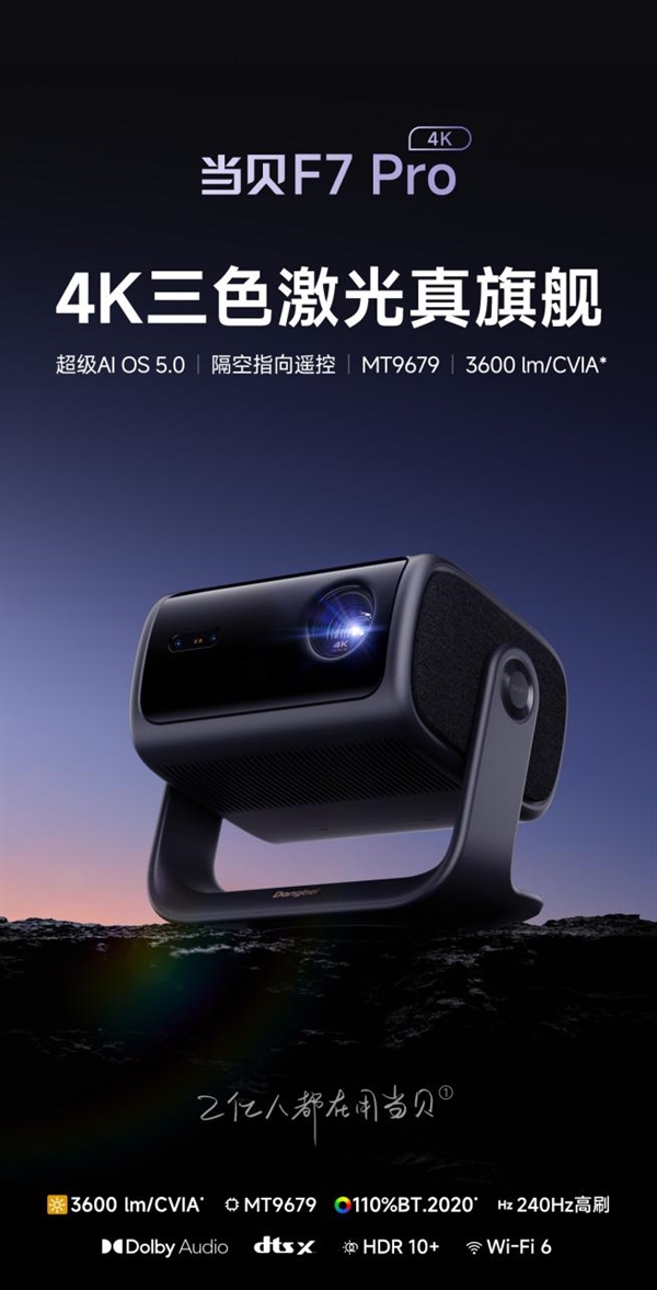 2024双十二家用投影仪推荐一下哪款比较好 这三款超值之选(图9)