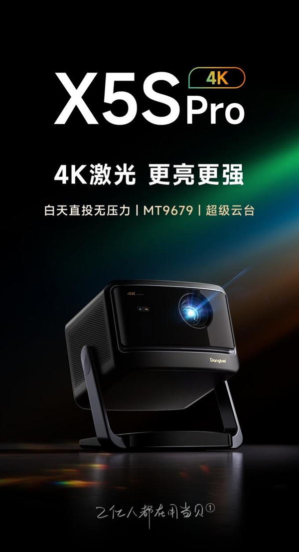 2024双十二家用投影仪推荐一下哪款比较好 这三款超值之选(图7)