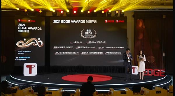 AISON爱畅K歌音箱荣获2024 T-EDGE AWARDS“年度最佳创新产品“奖项(图1)
