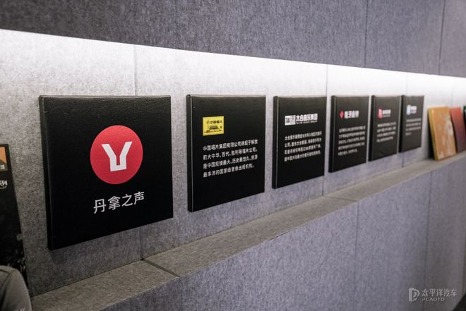 丹拿亮相2024北京车展：音乐生态全面发力(图3)