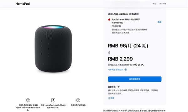 2000多元的苹果音箱半夜突然唱歌吓坏用户：维修要花1800元(图3)