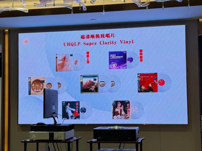 【资讯】靓唱片 + 靓音响一场无穷魅力的盛宴2024太平洋影音同乐日暨冬季新品发布会(图1)