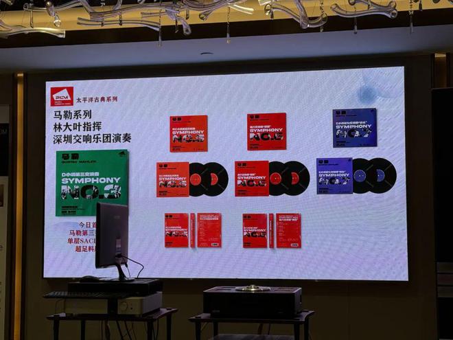 【资讯】靓唱片 + 靓音响一场无穷魅力的盛宴2024太平洋影音同乐日暨冬季新品发布会(图3)