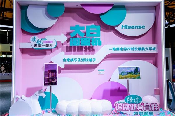 年度创新成果公布 海信电视、闺蜜机等三款产品入选“创新指南”(图4)