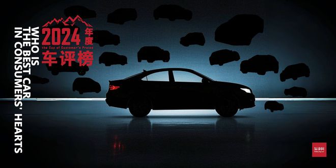 面面俱到2024年【车评榜】最受关注新能源车型：领克08 EM-P(图1)
