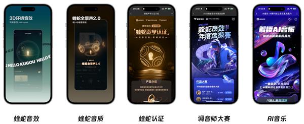中国电子音响行业协会耳机分会与酷狗蝰蛇声学实验室达成战略合作(图2)