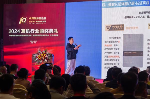 中国电子音响行业协会耳机分会与酷狗蝰蛇声学实验室达成战略合作(图3)